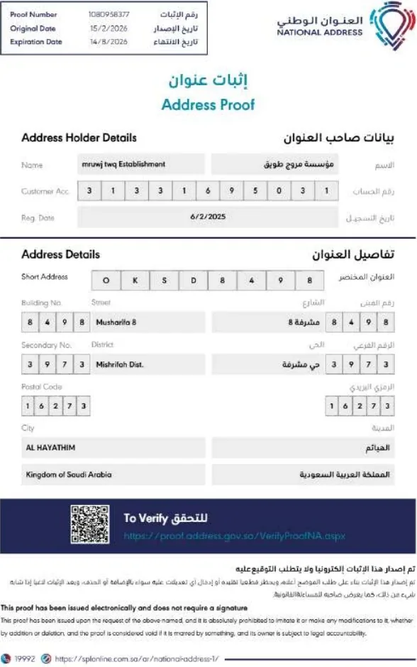 Morouj Tuwaiq national address proof