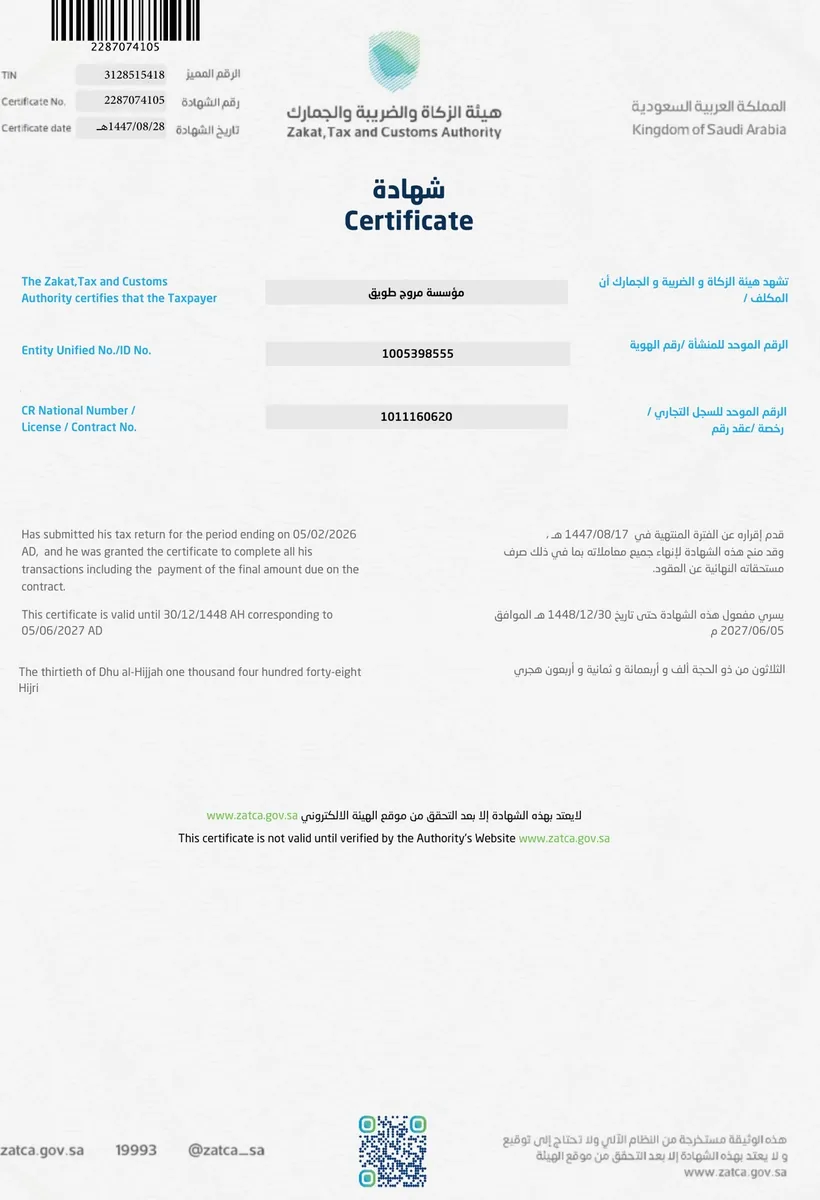 Morouj Tuwaiq tax compliance certificate